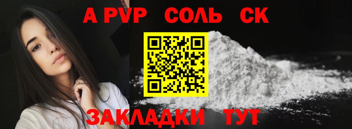 Губкинский  APVP крисы CK  Alpha PVP кристаллы  Alfa_PVP VHQ  Вход с VPN 