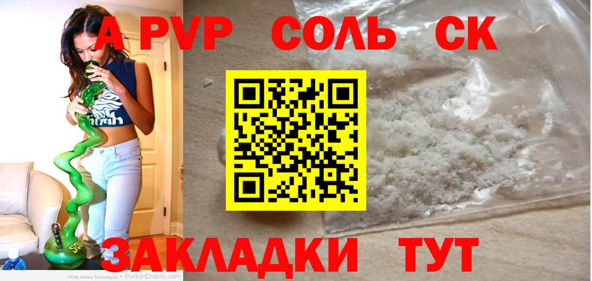 A-PVP СК КРИС Губкинский