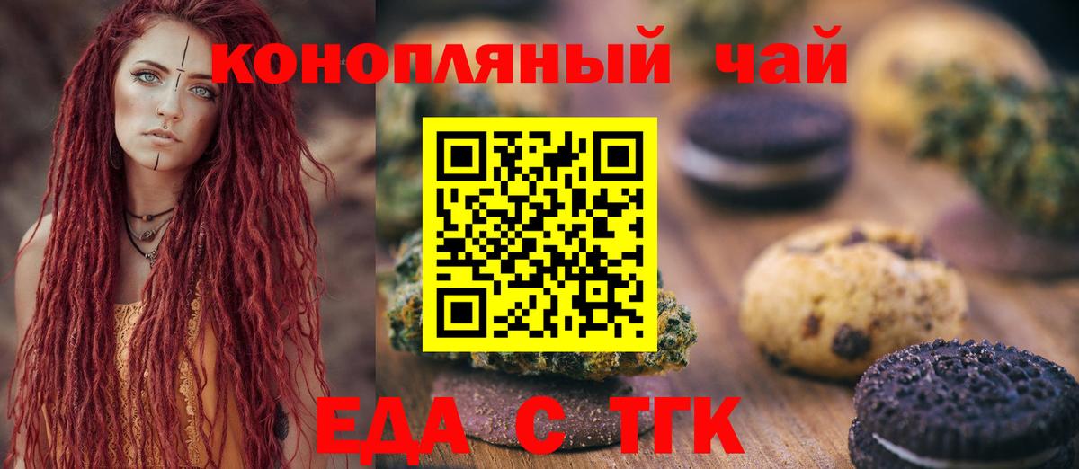 Губкинский  Печенье с ТГК конопля  Вход с VPN 
