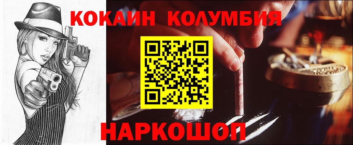 Cocaine Перу Губкинский