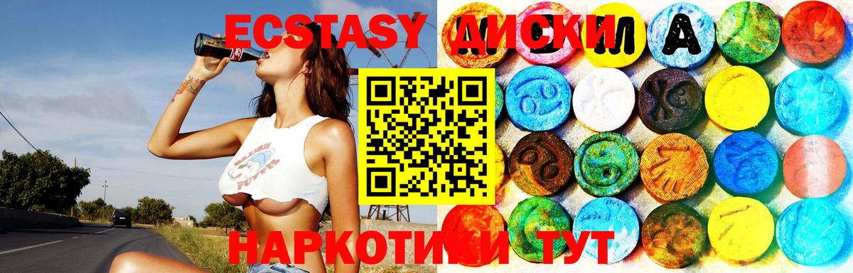 ЭКСТАЗИ MDMA Губкинский