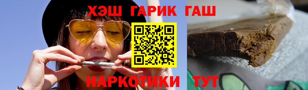 Гашиш хэш  Гашиш убойный  Губкинский  купить наркотики сайты  Вход с VPN 