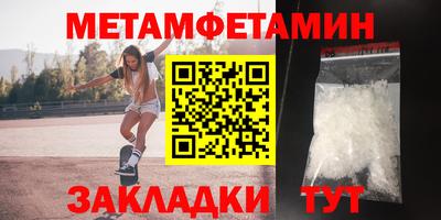 первитин Анжеро-Судженск