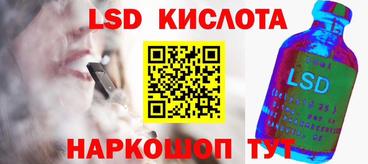 LSD-25 экстази ecstasy Губкинский