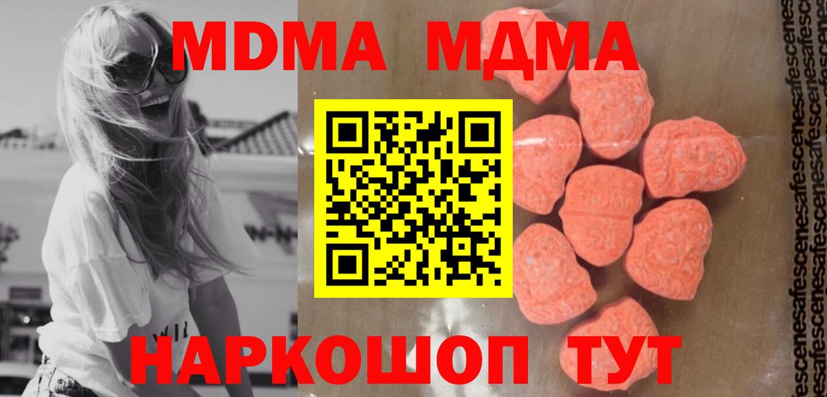 МДМА crystal  МДМА Molly  Губкинский  Вход с VPN 