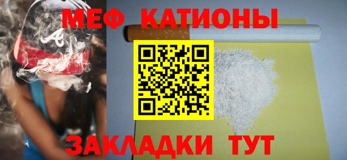 МЕФ  Меф 4 MMC  Губкинский  Вход с VPN  МЯУ-МЯУ  Мефедрон кристаллы 