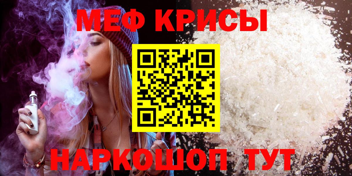 Мефедрон мука Губкинский