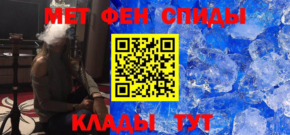 МЕТАМФЕТАМИН Декстрометамфетамин 99.9%  МЕТАМФЕТАМИН Декстрометамфетамин 99.9%  Губкинский  Вход с VPN 