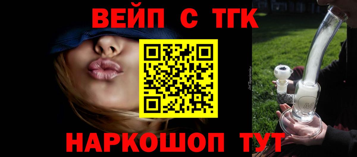Дистиллят ТГК Wax  Вход с VPN  Губкинский 