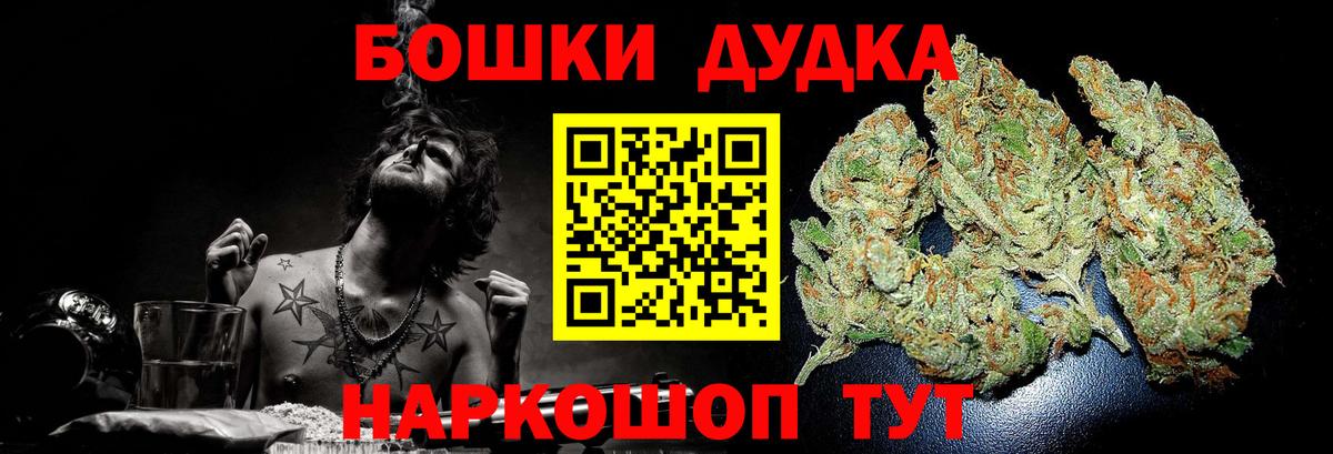 Каннабис Bruce Banner  Вход с VPN  Губкинский  Бошки марихуана OG Kush  Канабис Ganja  Шишки марихуана MAZAR 